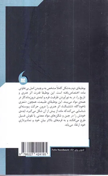 فیگورهای تاریخ